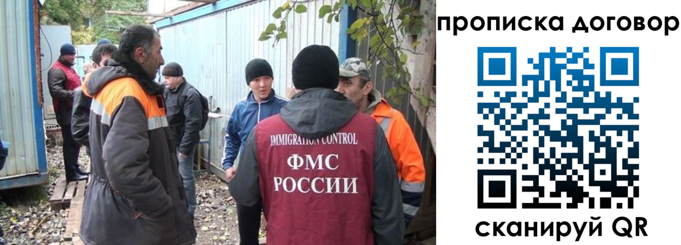 прописка законно в Славянске-на-Кубани