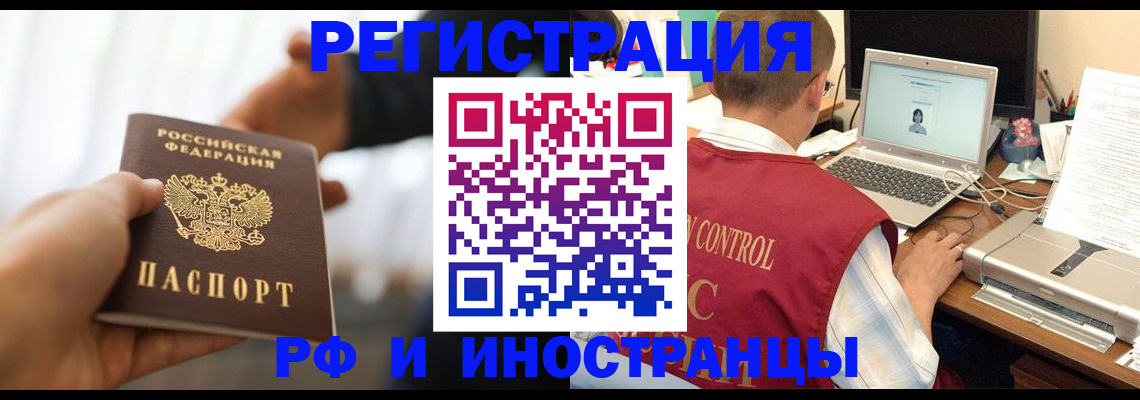 прописка паспорт в Славянске-на-Кубани