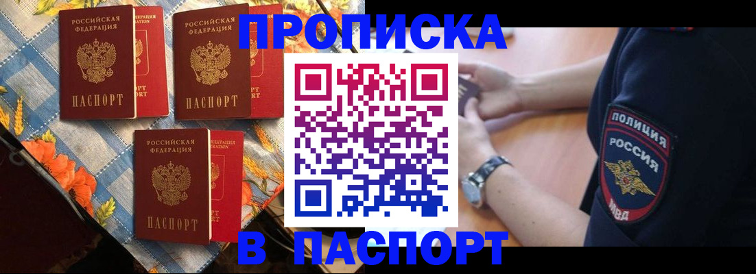 временная регистрация госуслуги в Славянске-на-Кубани