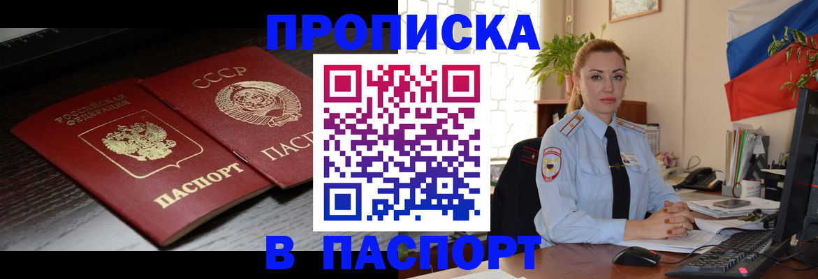 временная регистрация гарантия в Славянске-на-Кубани