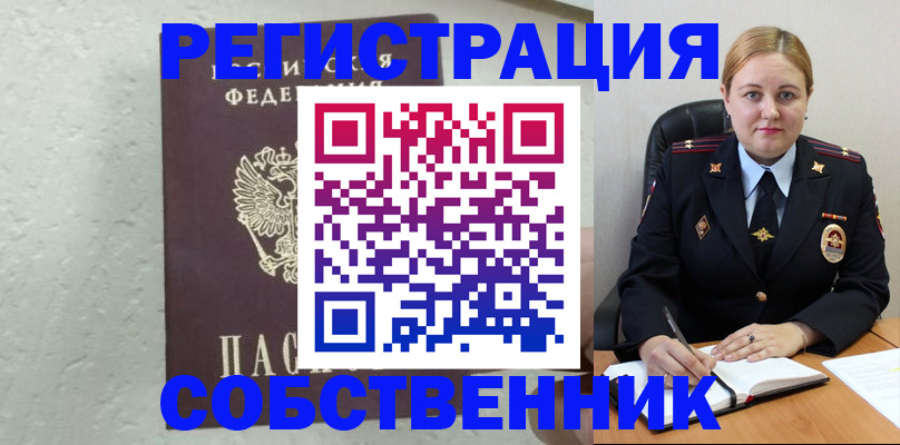 прописка законно в Славянске-на-Кубани